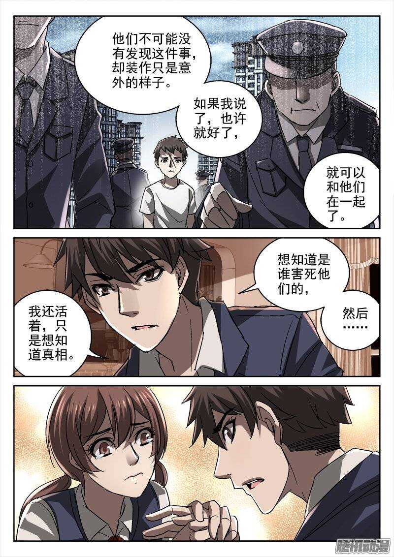 《深渊边境》漫画最新章节142.打击无效免费下拉式在线观看章节第【3】张图片