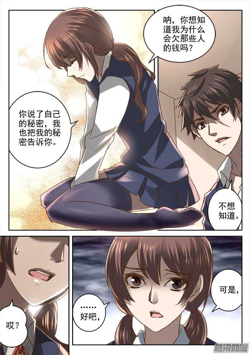 《深渊边境》漫画最新章节142.打击无效免费下拉式在线观看章节第【5】张图片