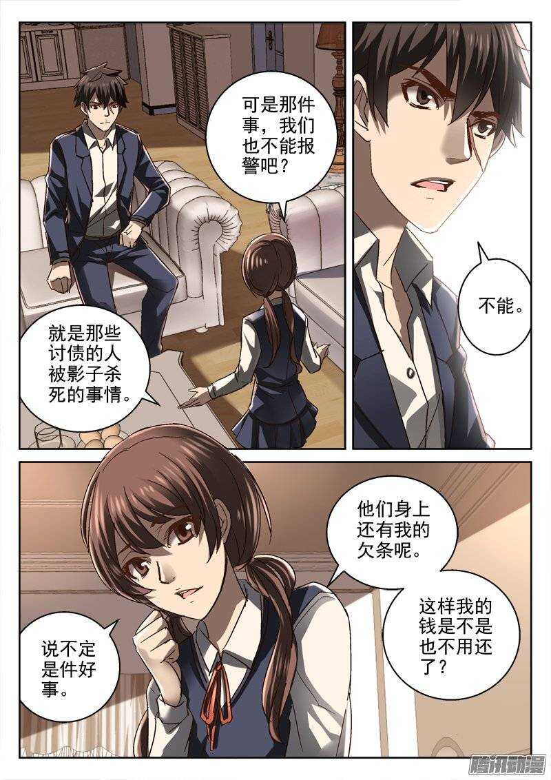 《深渊边境》漫画最新章节142.打击无效免费下拉式在线观看章节第【6】张图片