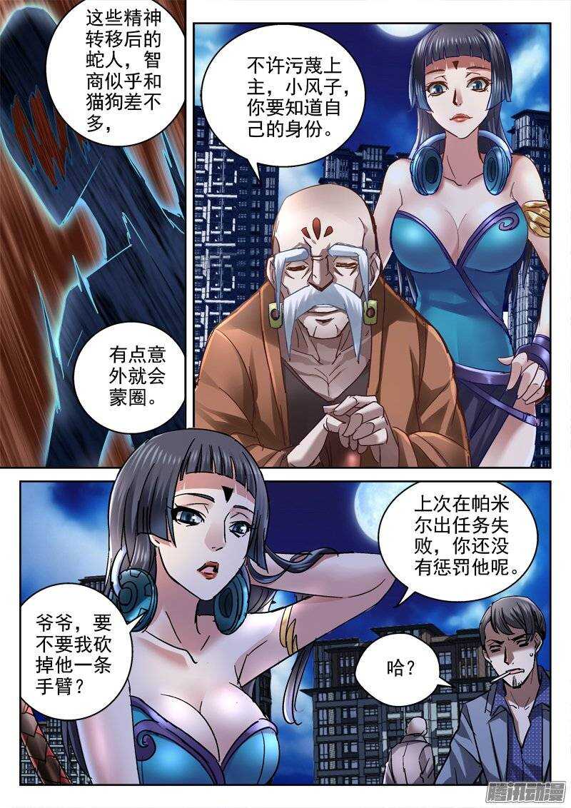 《深渊边境》漫画最新章节142.打击无效免费下拉式在线观看章节第【8】张图片