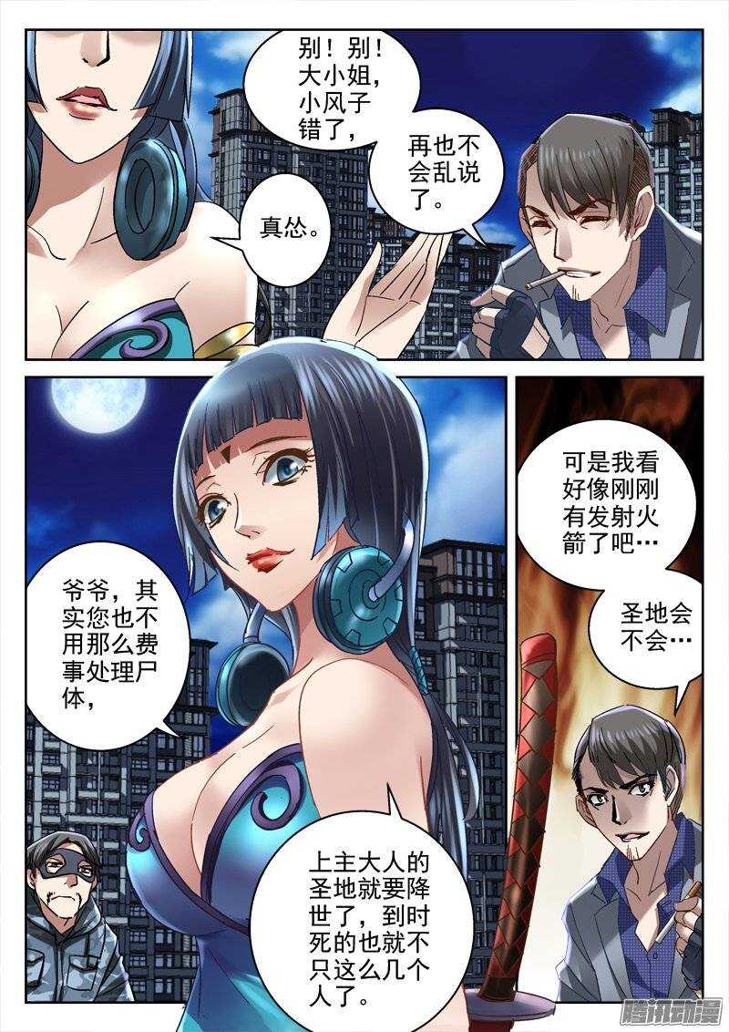 《深渊边境》漫画最新章节142.打击无效免费下拉式在线观看章节第【9】张图片