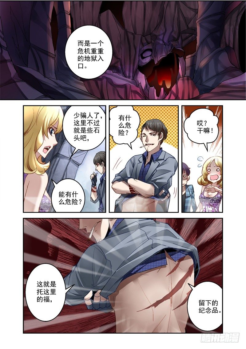 《深渊边境》漫画最新章节15.干凛风与米苏免费下拉式在线观看章节第【10】张图片