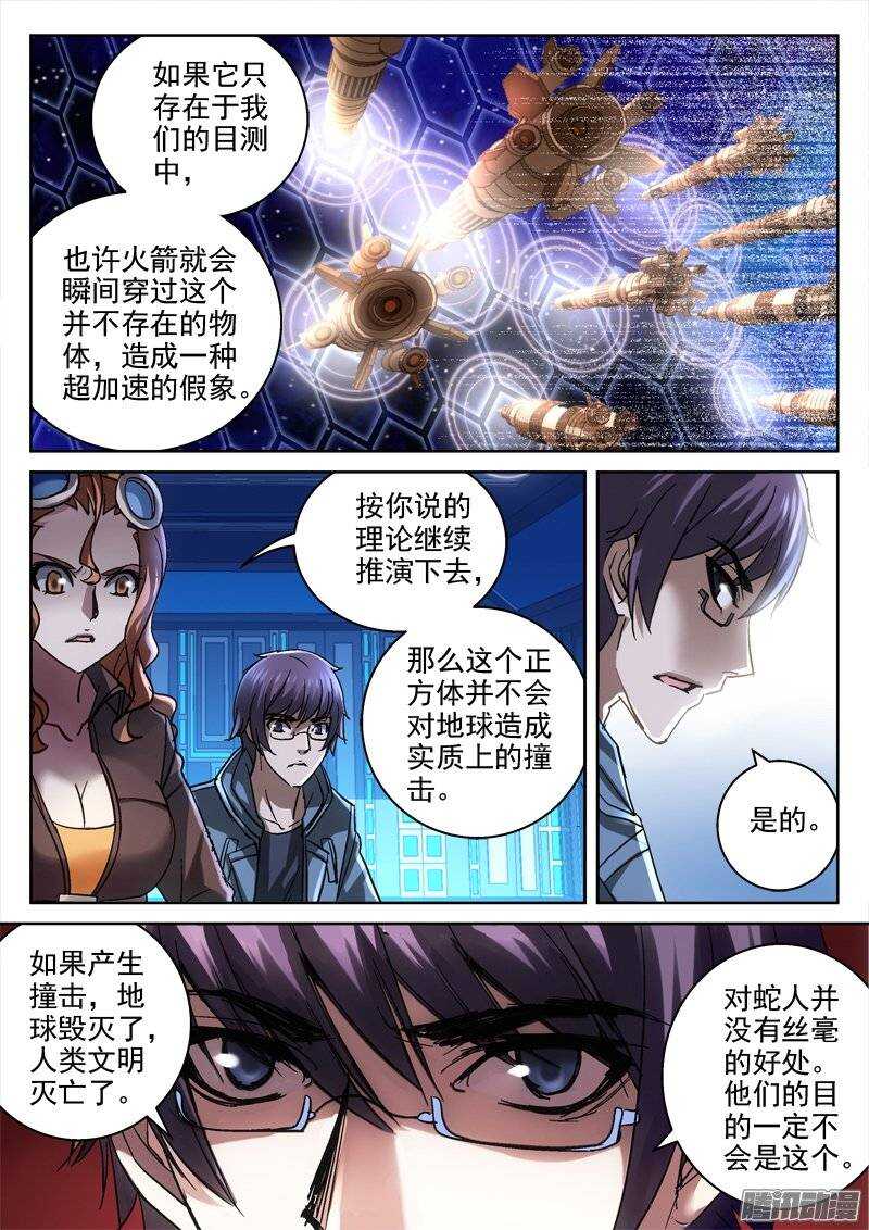 《深渊边境》漫画最新章节143.不必介意免费下拉式在线观看章节第【4】张图片