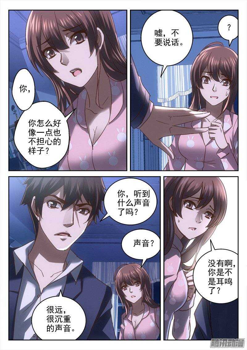 《深渊边境》漫画最新章节144.末日丧钟免费下拉式在线观看章节第【7】张图片