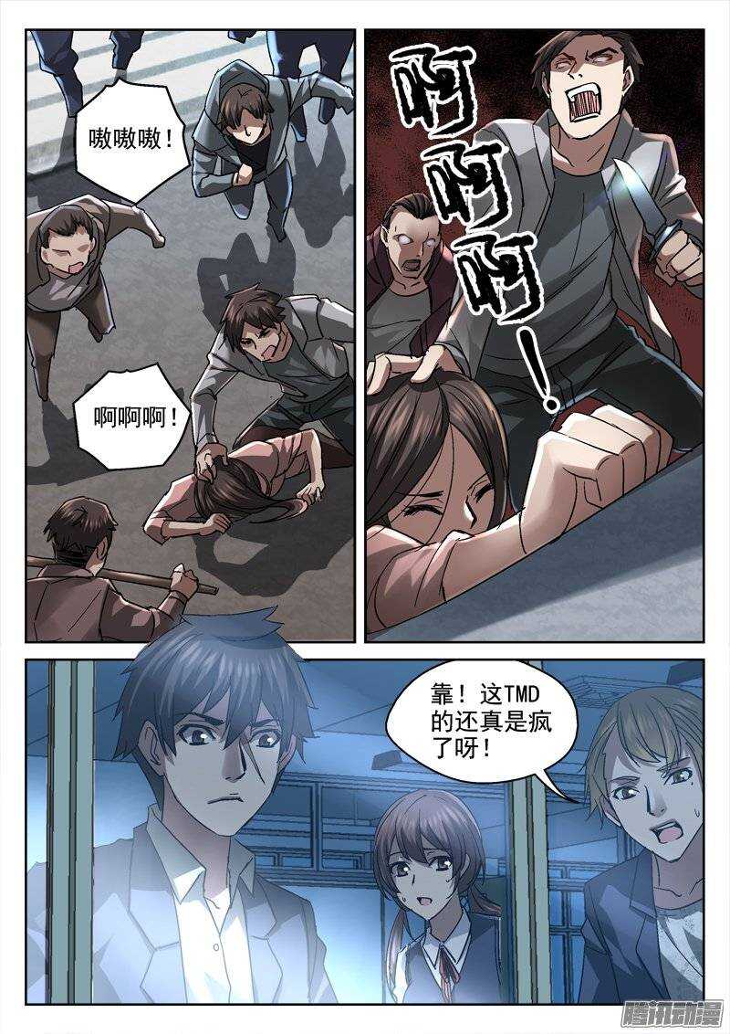 《深渊边境》漫画最新章节146.狂欢之时免费下拉式在线观看章节第【2】张图片