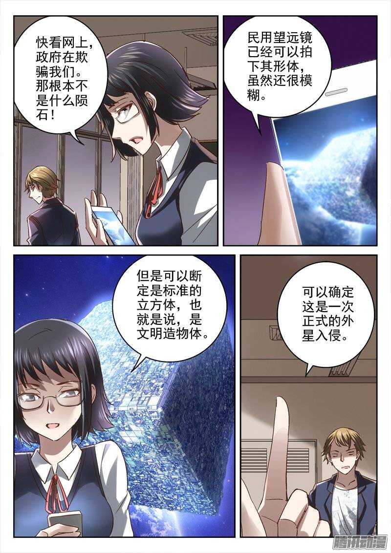 《深渊边境》漫画最新章节146.狂欢之时免费下拉式在线观看章节第【3】张图片