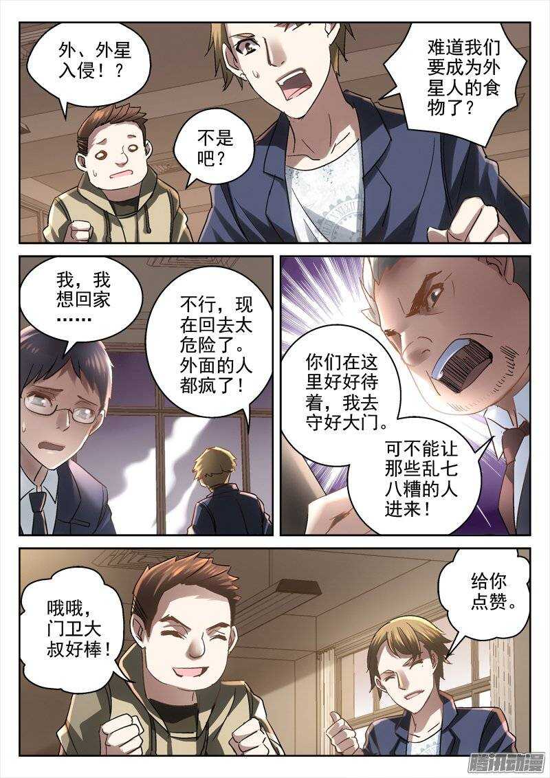 《深渊边境》漫画最新章节146.狂欢之时免费下拉式在线观看章节第【4】张图片