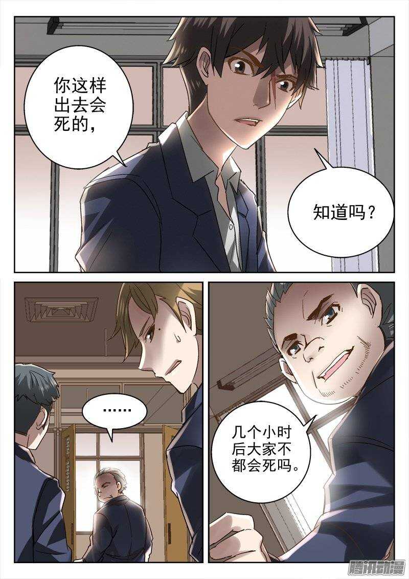 《深渊边境》漫画最新章节146.狂欢之时免费下拉式在线观看章节第【5】张图片