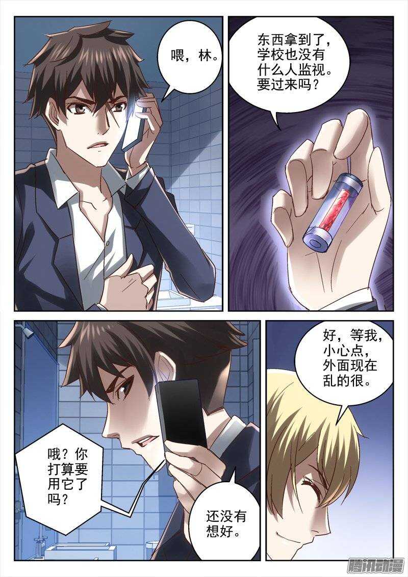 《深渊边境》漫画最新章节146.狂欢之时免费下拉式在线观看章节第【8】张图片