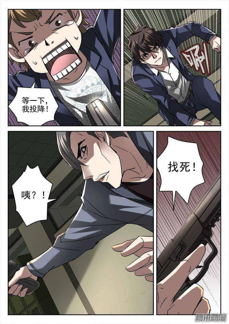 《深渊边境》漫画最新章节148.找死免费下拉式在线观看章节第【10】张图片