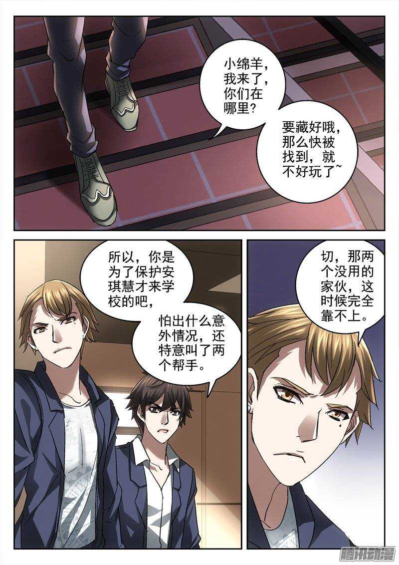 《深渊边境》漫画最新章节148.找死免费下拉式在线观看章节第【2】张图片