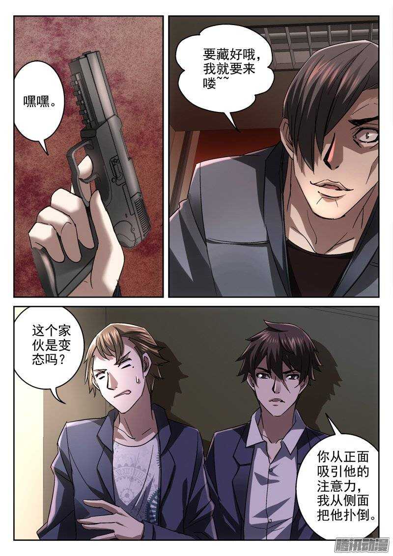 《深渊边境》漫画最新章节148.找死免费下拉式在线观看章节第【3】张图片