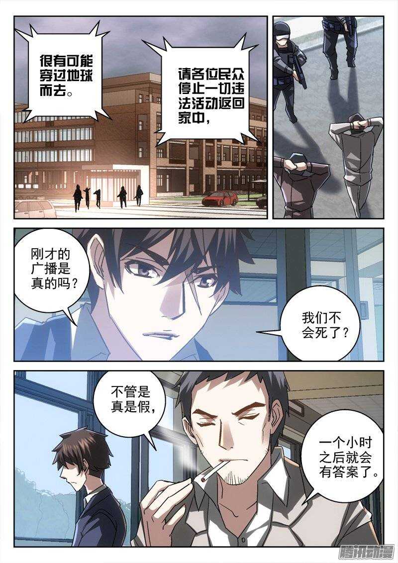 《深渊边境》漫画最新章节149.死斗免费下拉式在线观看章节第【10】张图片