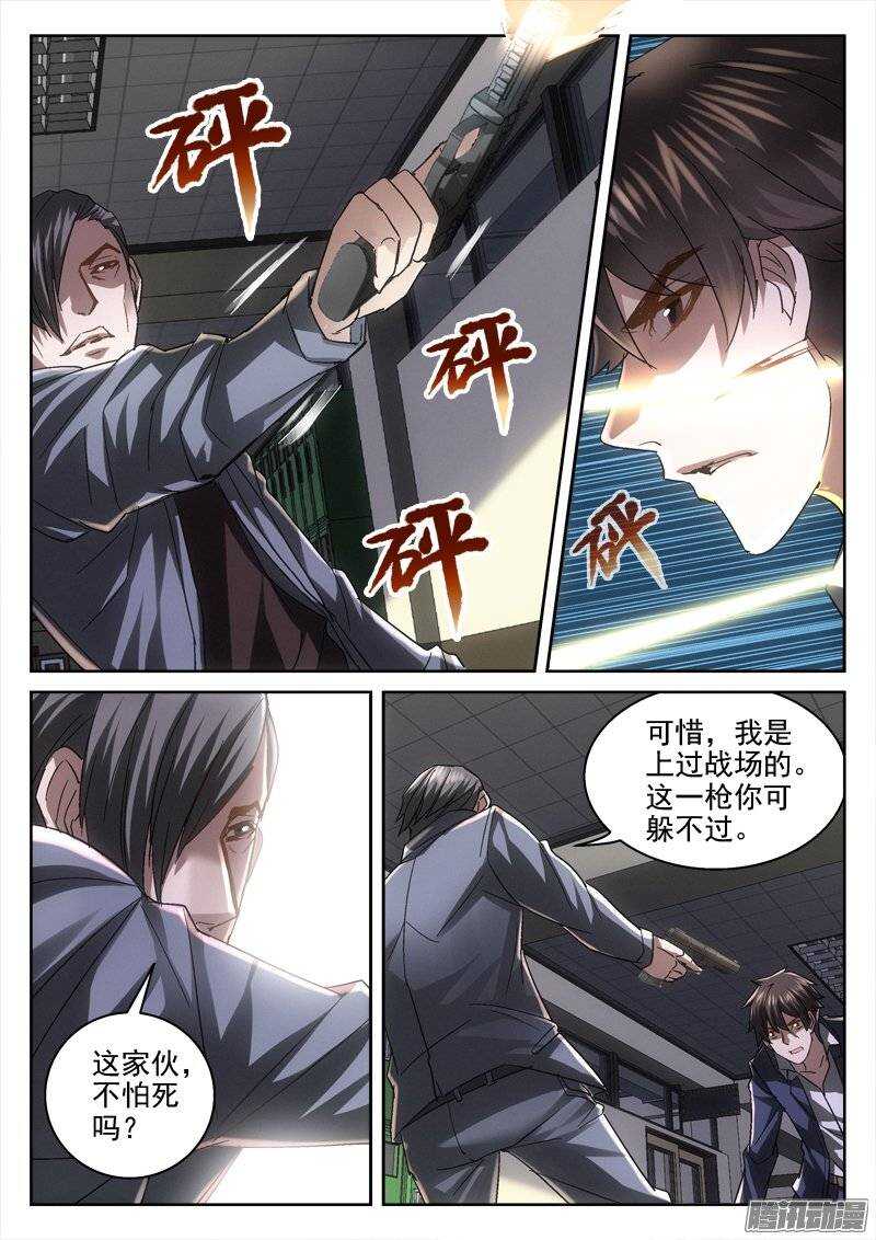 《深渊边境》漫画最新章节149.死斗免费下拉式在线观看章节第【2】张图片