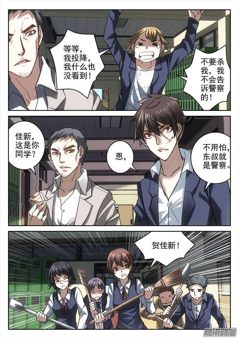 《深渊边境》漫画最新章节149.死斗免费下拉式在线观看章节第【5】张图片