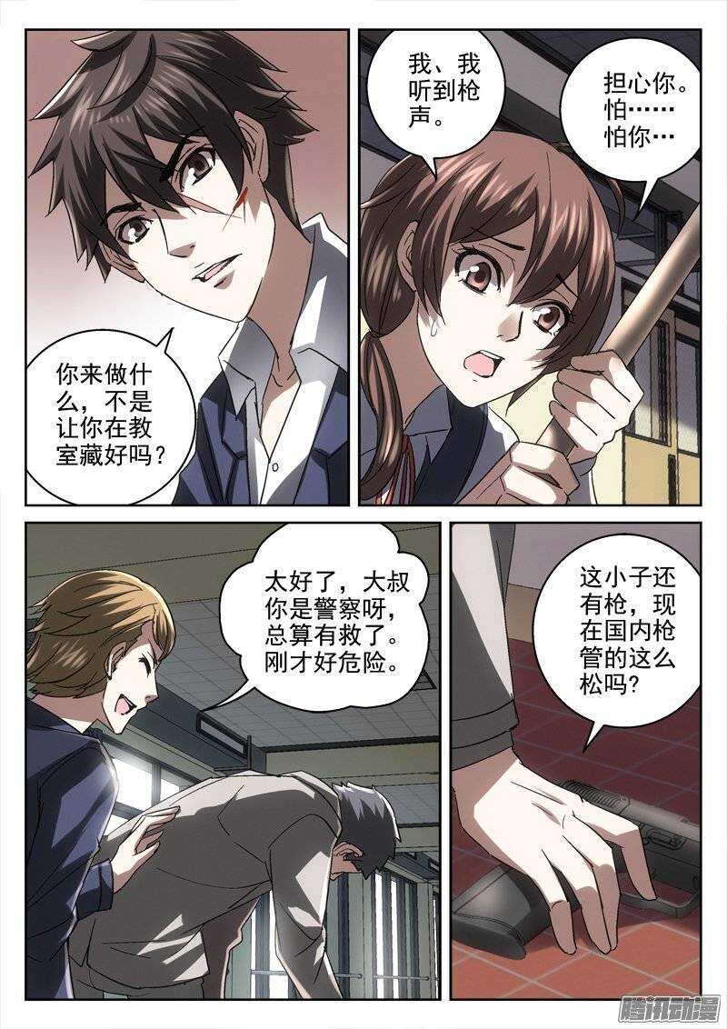 《深渊边境》漫画最新章节149.死斗免费下拉式在线观看章节第【6】张图片