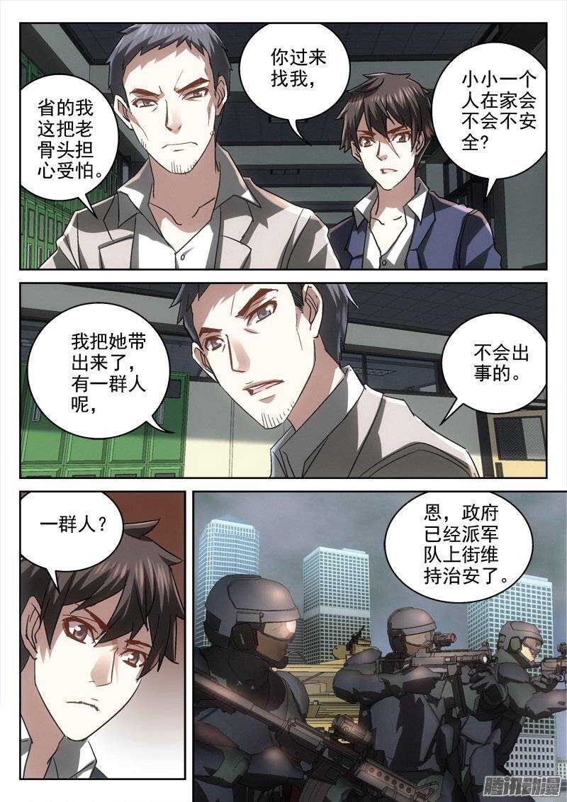 《深渊边境》漫画最新章节149.死斗免费下拉式在线观看章节第【8】张图片