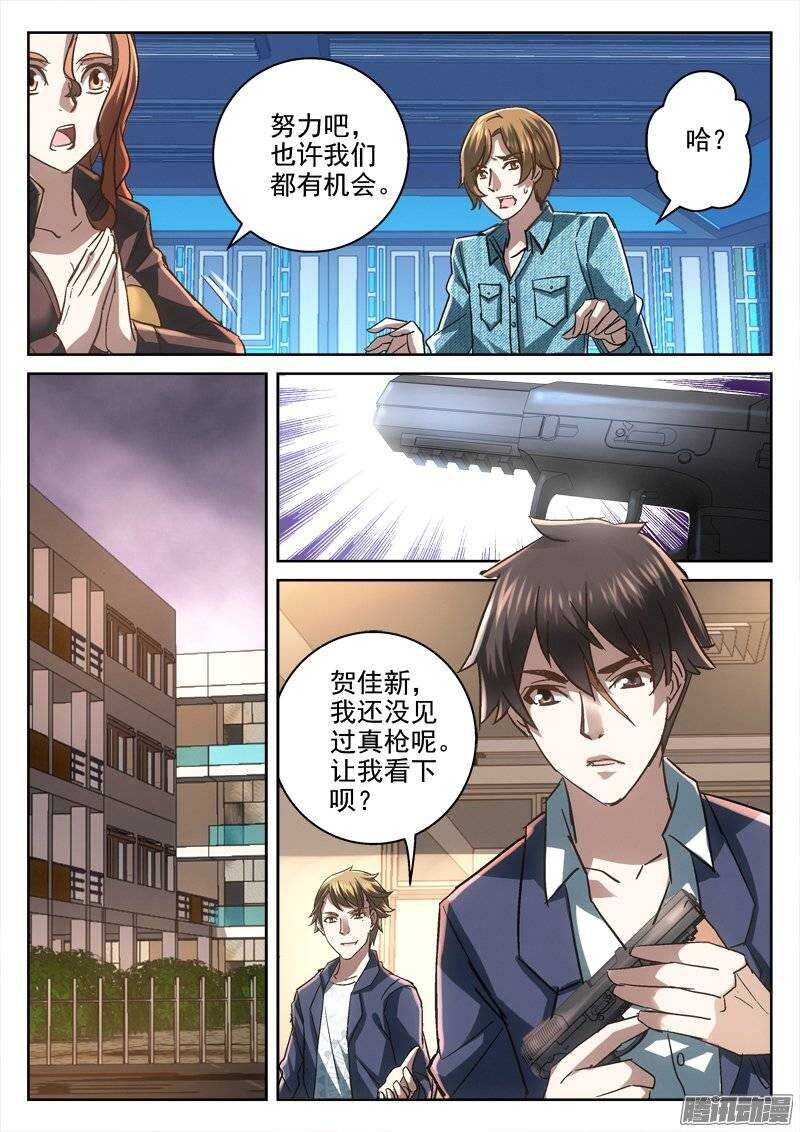 《深渊边境》漫画最新章节150.我可以离开吗免费下拉式在线观看章节第【10】张图片