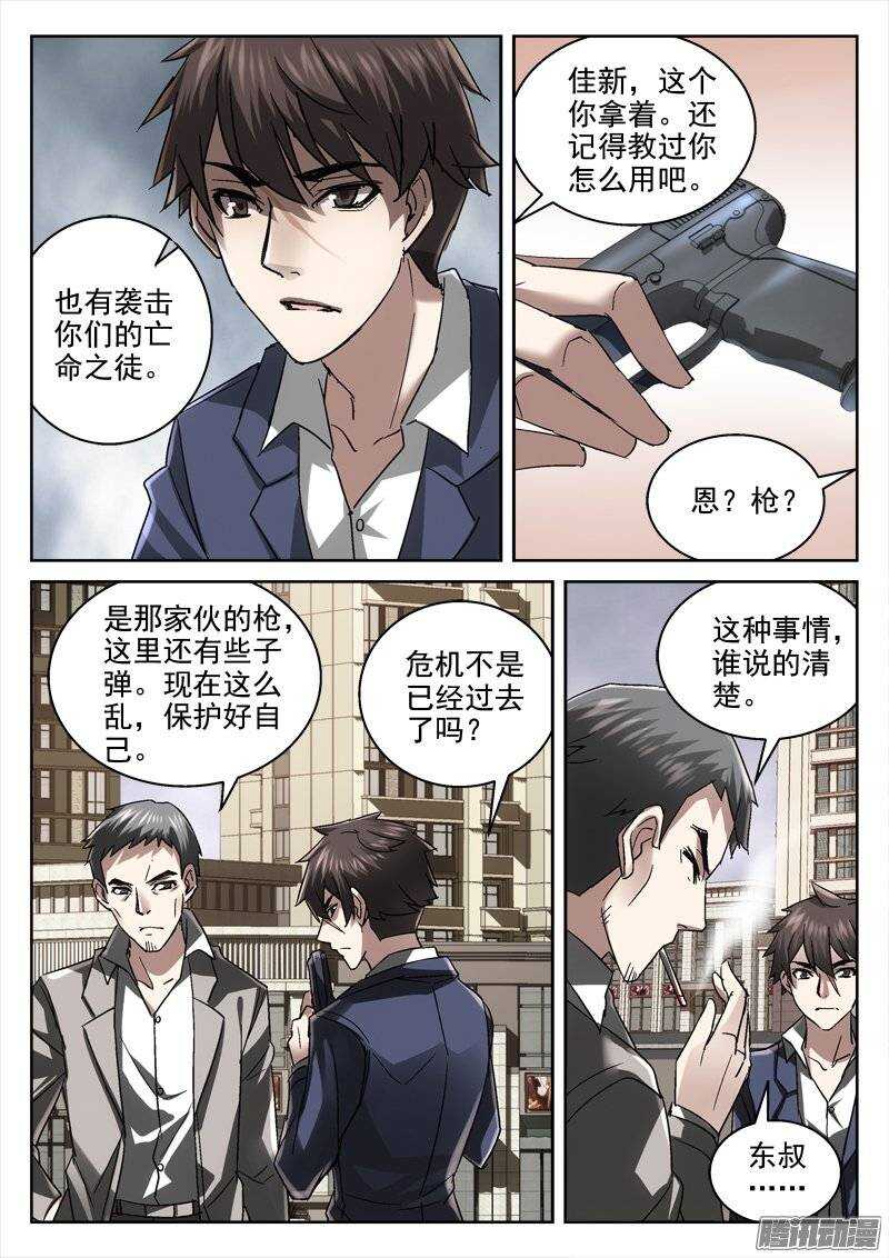 《深渊边境》漫画最新章节150.我可以离开吗免费下拉式在线观看章节第【3】张图片