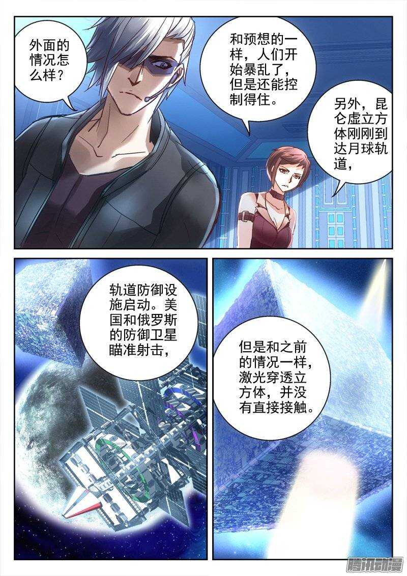 《深渊边境》漫画最新章节150.我可以离开吗免费下拉式在线观看章节第【6】张图片