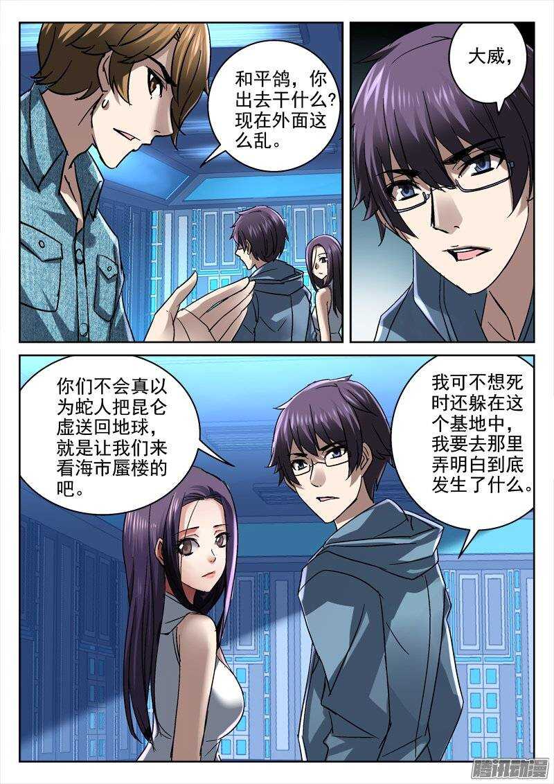 《深渊边境》漫画最新章节150.我可以离开吗免费下拉式在线观看章节第【8】张图片