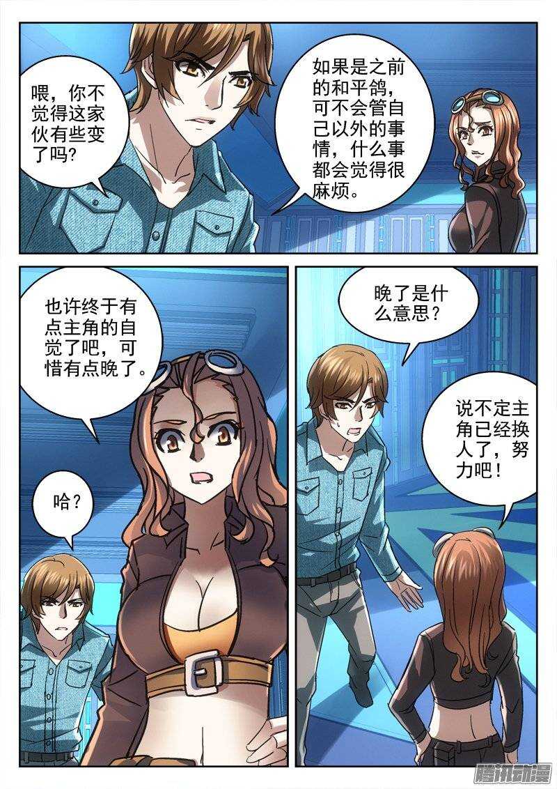 《深渊边境》漫画最新章节150.我可以离开吗免费下拉式在线观看章节第【9】张图片