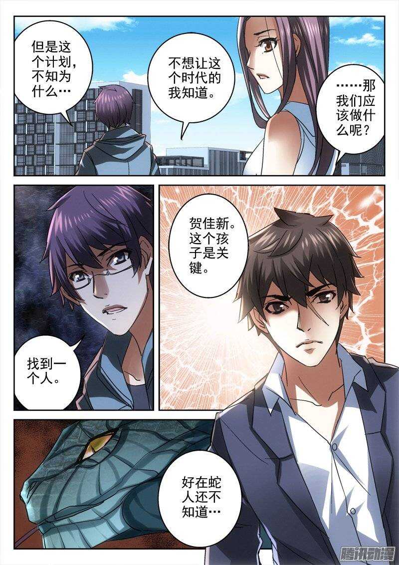 《深渊边境》漫画最新章节152.血脉免费下拉式在线观看章节第【10】张图片