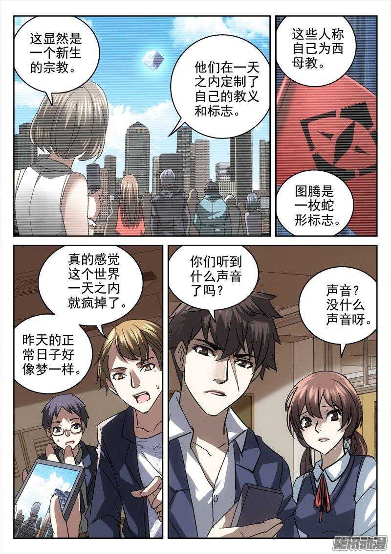 《深渊边境》漫画最新章节152.血脉免费下拉式在线观看章节第【2】张图片