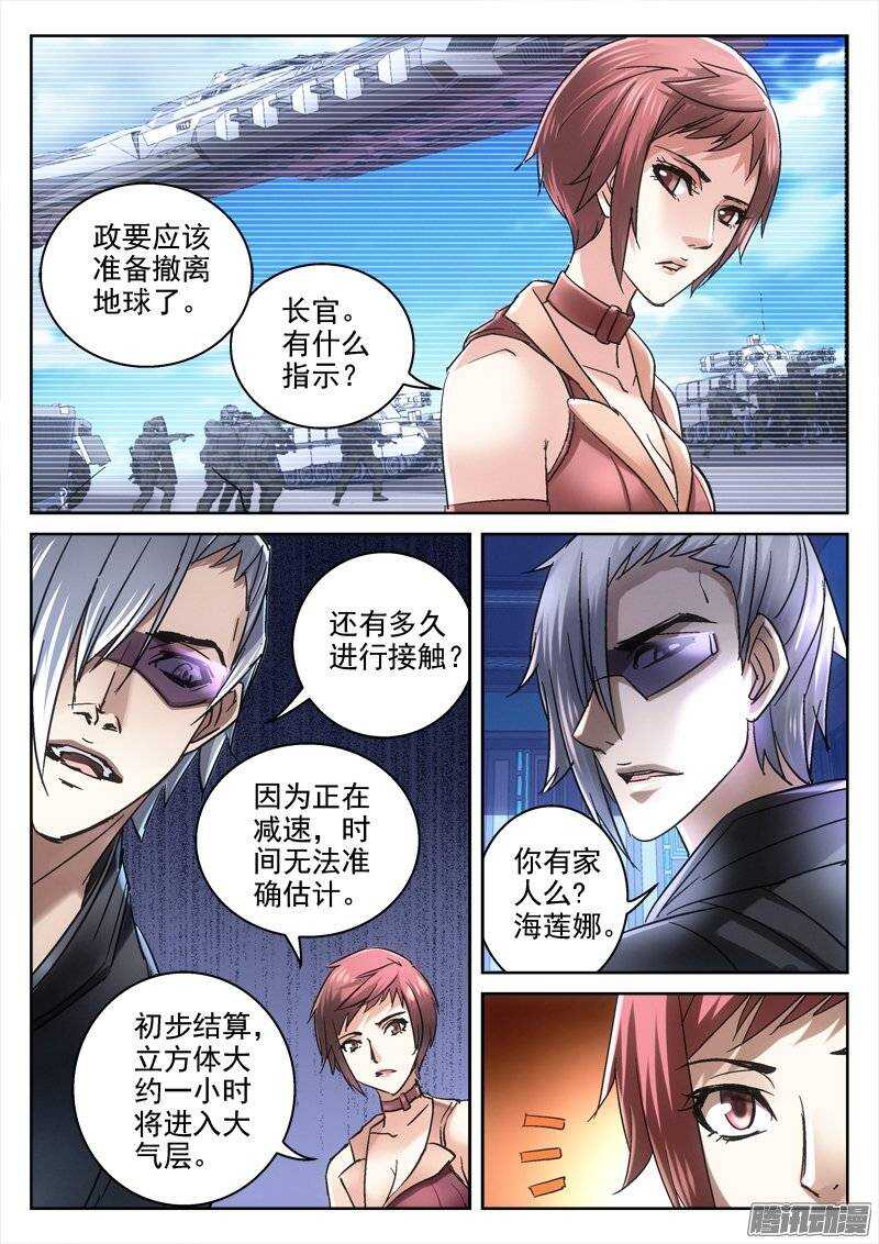 《深渊边境》漫画最新章节152.血脉免费下拉式在线观看章节第【5】张图片