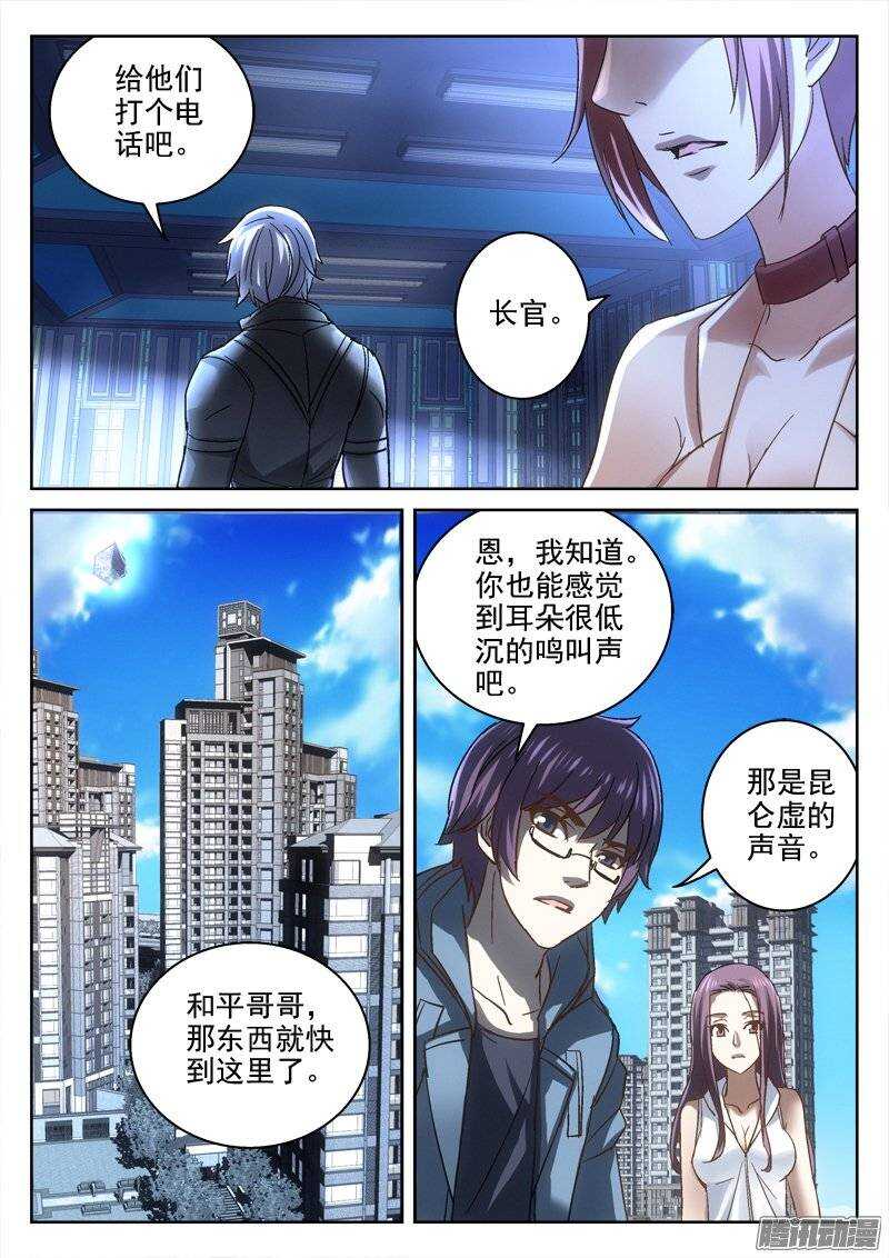 《深渊边境》漫画最新章节152.血脉免费下拉式在线观看章节第【6】张图片