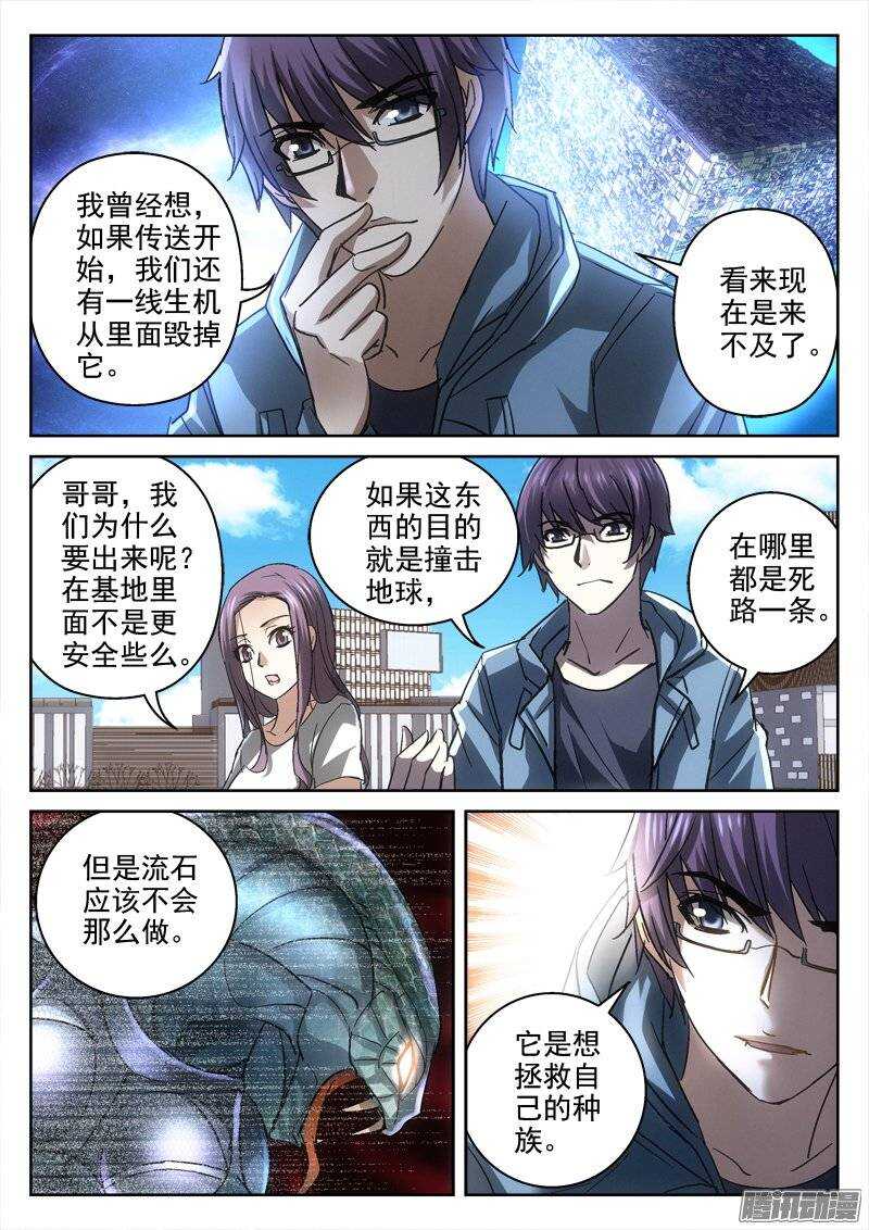 《深渊边境》漫画最新章节152.血脉免费下拉式在线观看章节第【7】张图片