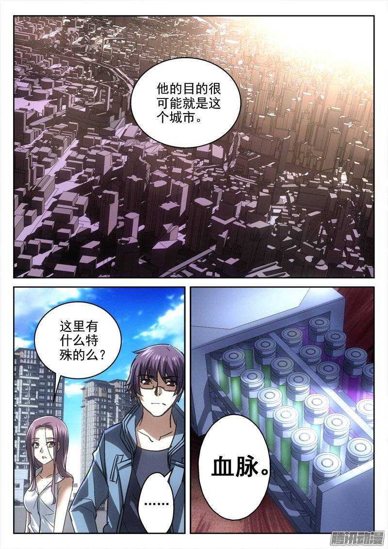 《深渊边境》漫画最新章节152.血脉免费下拉式在线观看章节第【8】张图片