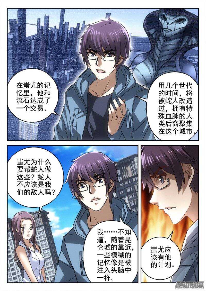 《深渊边境》漫画最新章节152.血脉免费下拉式在线观看章节第【9】张图片