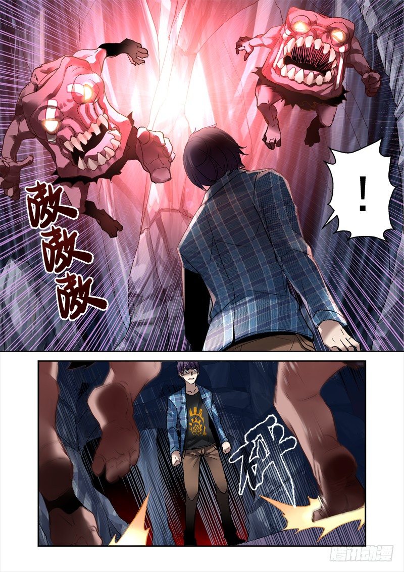 《深渊边境》漫画最新章节16.遇袭免费下拉式在线观看章节第【10】张图片