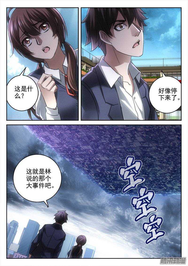 《深渊边境》漫画最新章节154.降临免费下拉式在线观看章节第【10】张图片