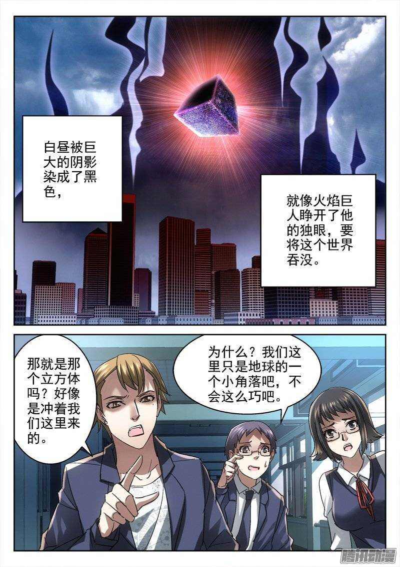 《深渊边境》漫画最新章节154.降临免费下拉式在线观看章节第【7】张图片