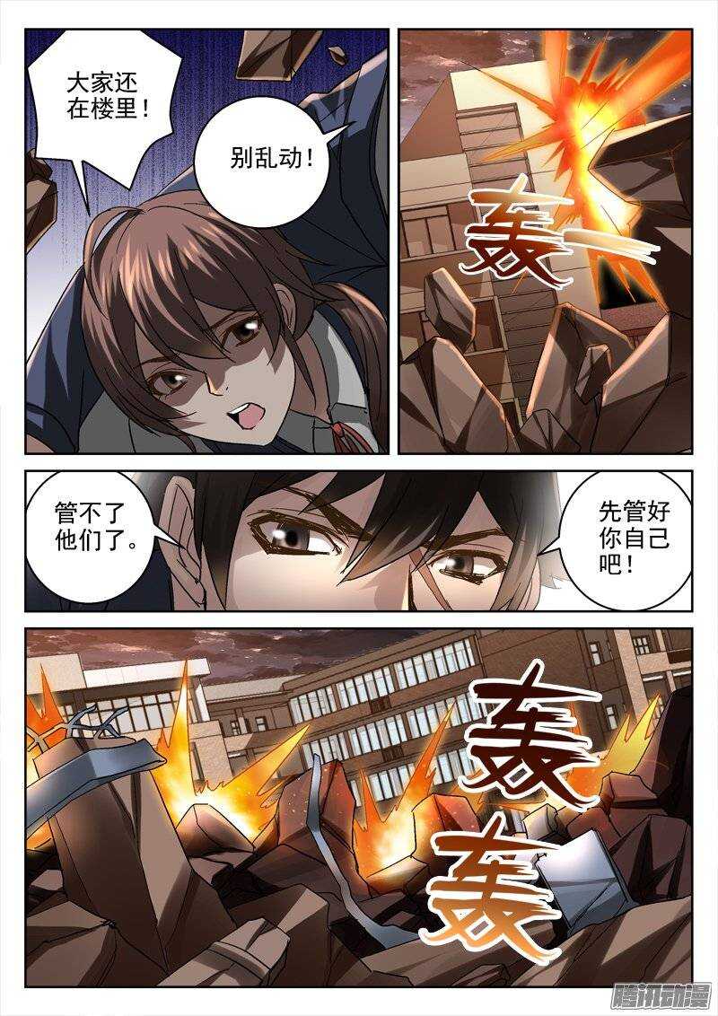 《深渊边境》漫画最新章节155.血红的天空免费下拉式在线观看章节第【3】张图片