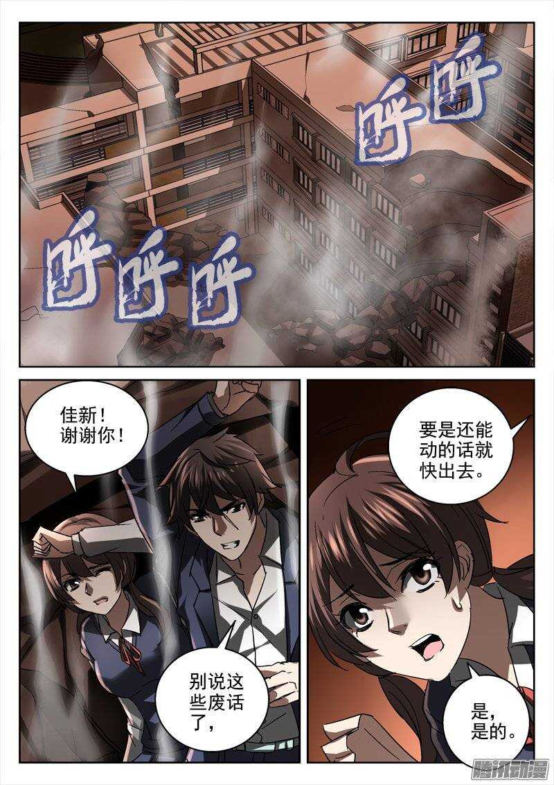 《深渊边境》漫画最新章节155.血红的天空免费下拉式在线观看章节第【6】张图片