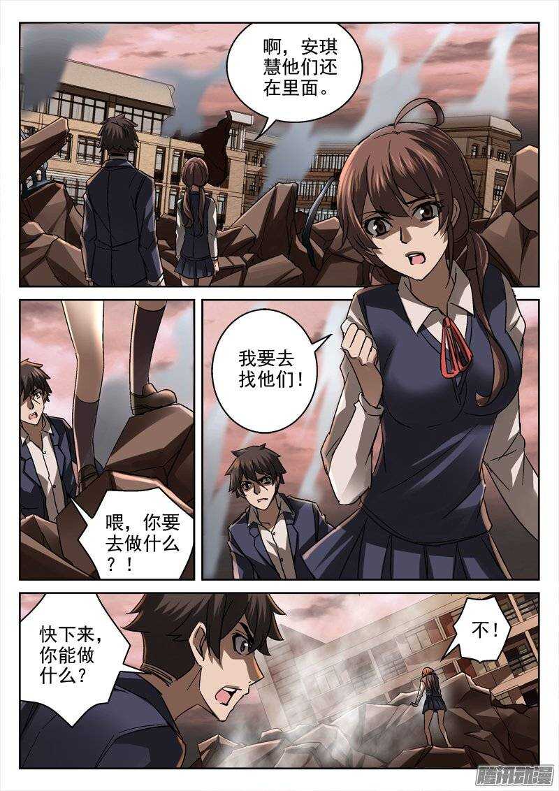 《深渊边境》漫画最新章节155.血红的天空免费下拉式在线观看章节第【7】张图片