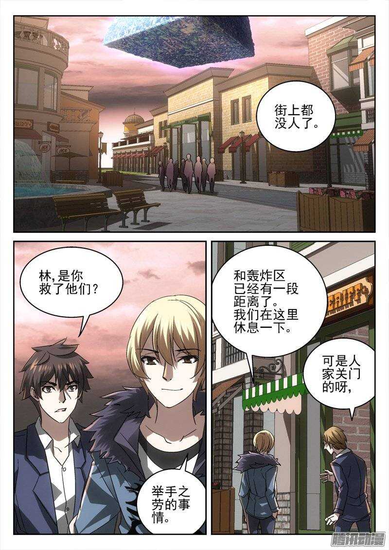 《深渊边境》漫画最新章节156.光与少年免费下拉式在线观看章节第【2】张图片