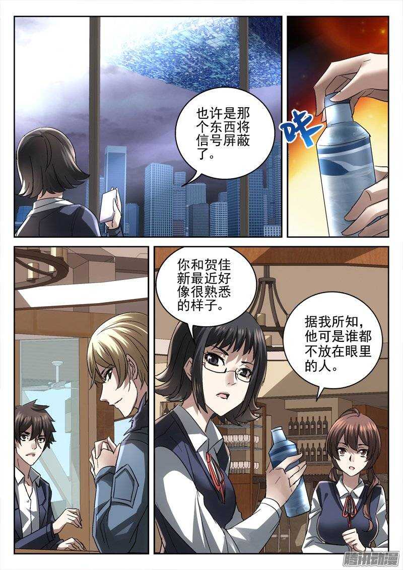 《深渊边境》漫画最新章节156.光与少年免费下拉式在线观看章节第【4】张图片