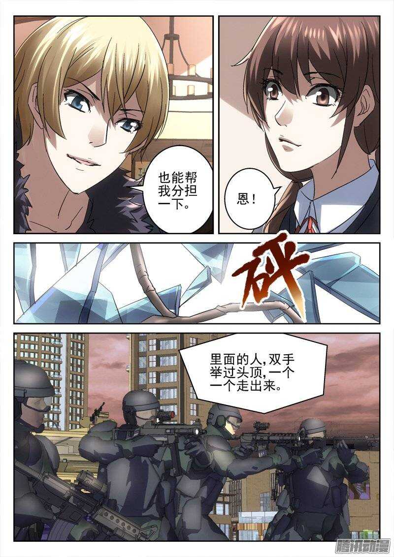 《深渊边境》漫画最新章节158.就交给你了免费下拉式在线观看章节第【10】张图片