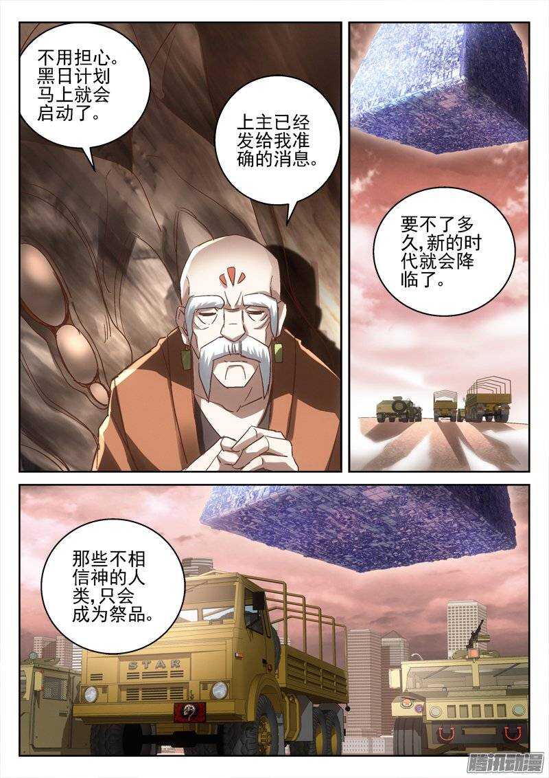 《深渊边境》漫画最新章节159.出城免费下拉式在线观看章节第【10】张图片