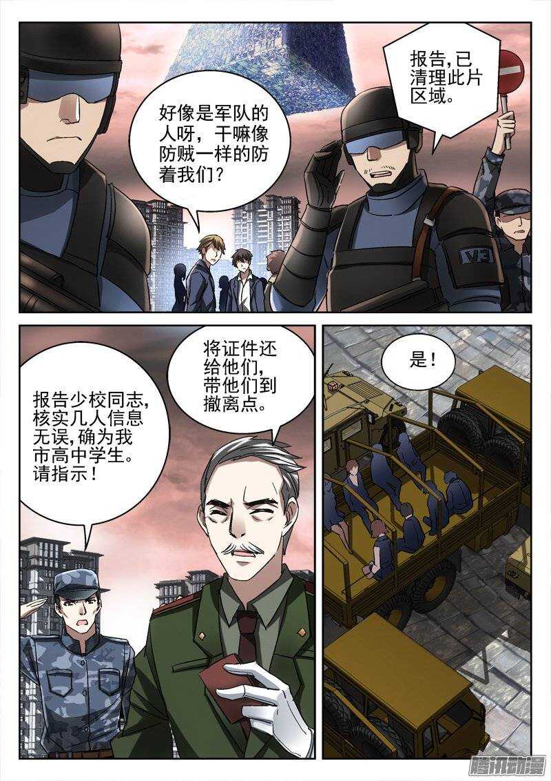 《深渊边境》漫画最新章节159.出城免费下拉式在线观看章节第【2】张图片