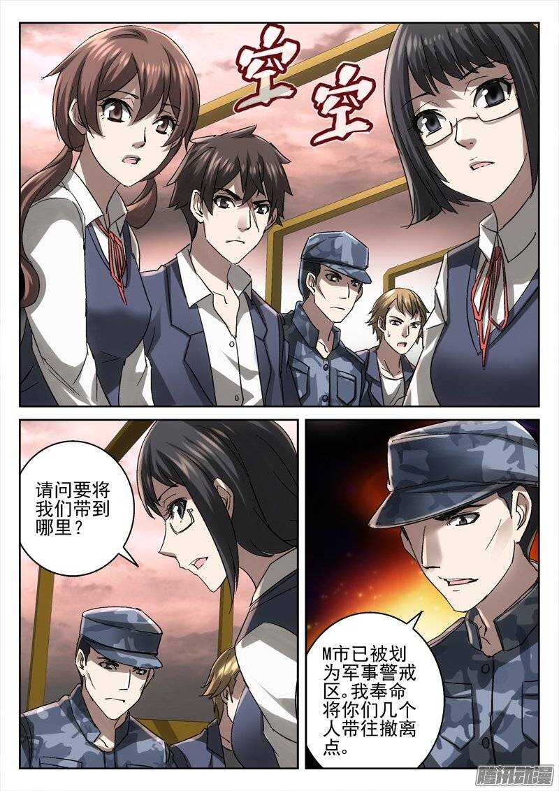 《深渊边境》漫画最新章节159.出城免费下拉式在线观看章节第【3】张图片