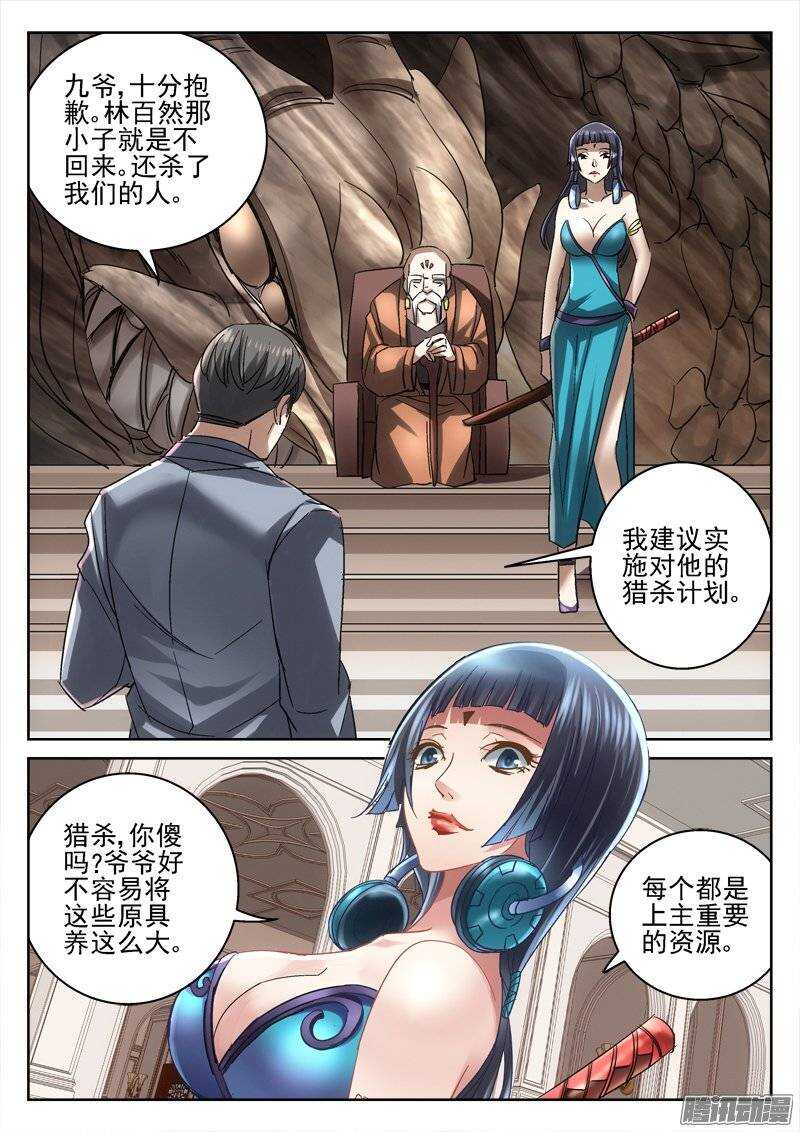 《深渊边境》漫画最新章节159.出城免费下拉式在线观看章节第【7】张图片