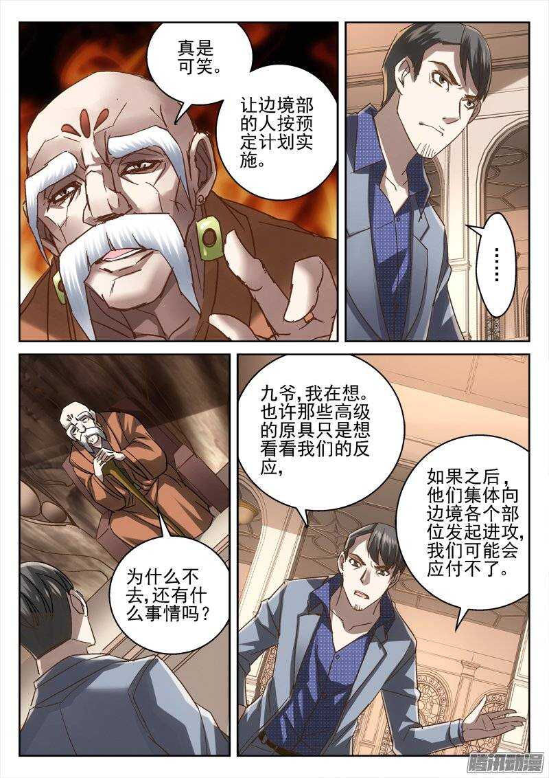 《深渊边境》漫画最新章节159.出城免费下拉式在线观看章节第【9】张图片