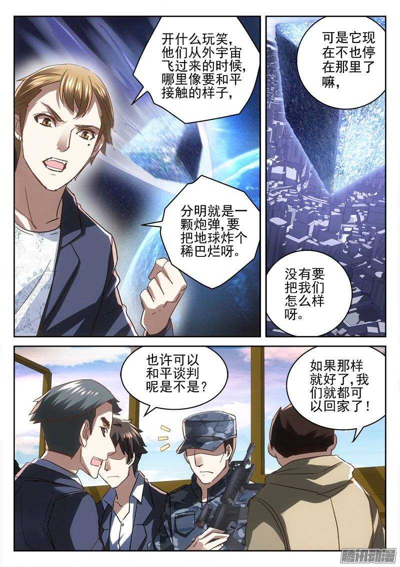 《深渊边境》漫画最新章节160.不可出城免费下拉式在线观看章节第【2】张图片