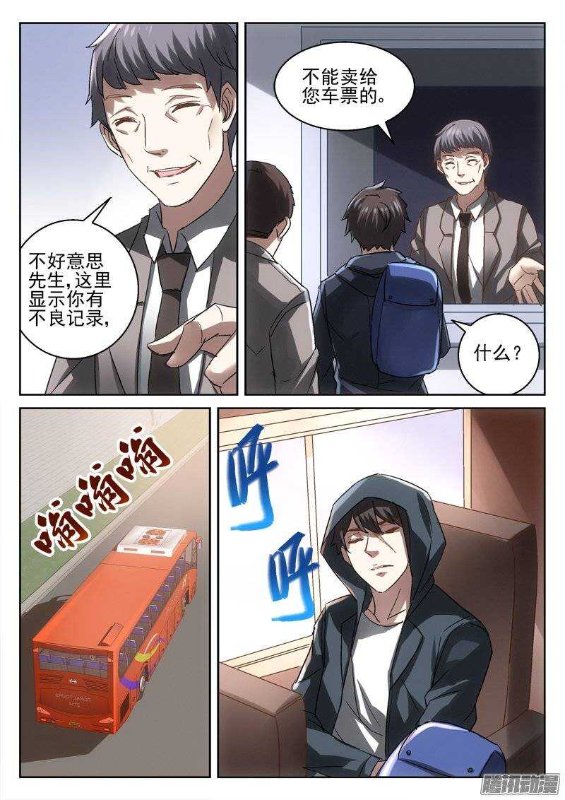 《深渊边境》漫画最新章节160.不可出城免费下拉式在线观看章节第【9】张图片