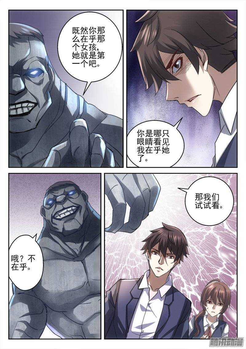 《深渊边境》漫画最新章节162.在乎免费下拉式在线观看章节第【10】张图片